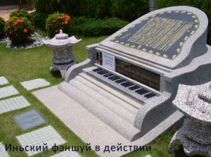 Иньский фэншуй