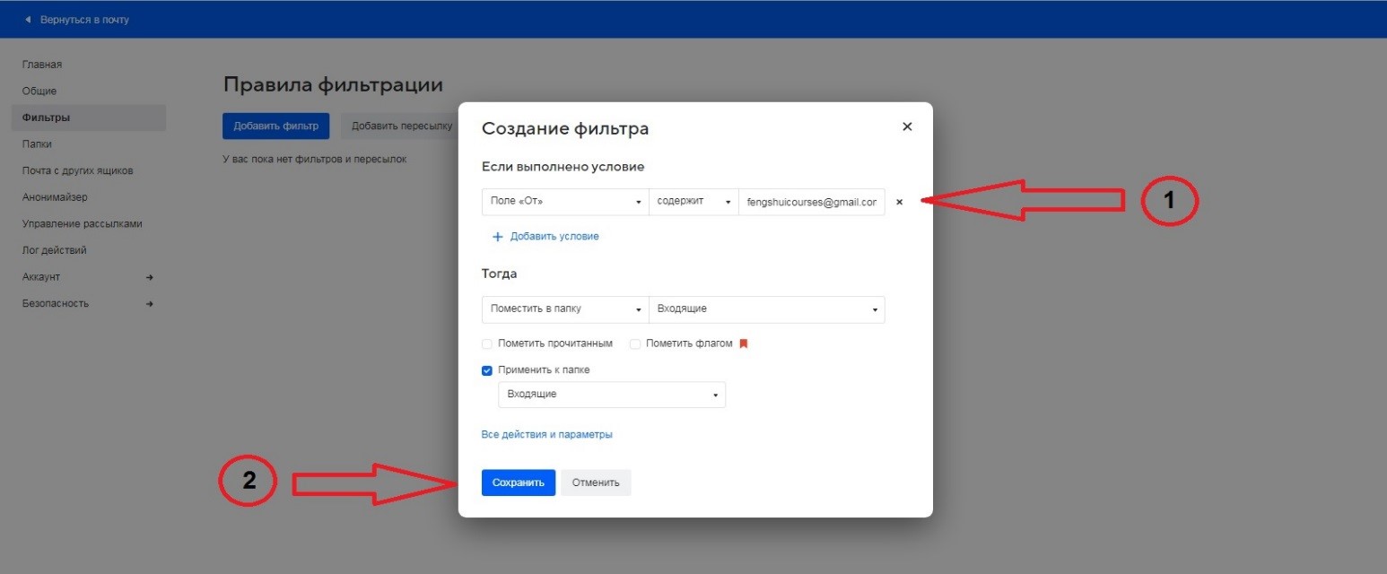 Как добавить сайт в белый список eset