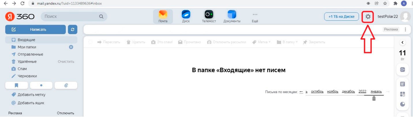 Как добавить сайт в белый список eset