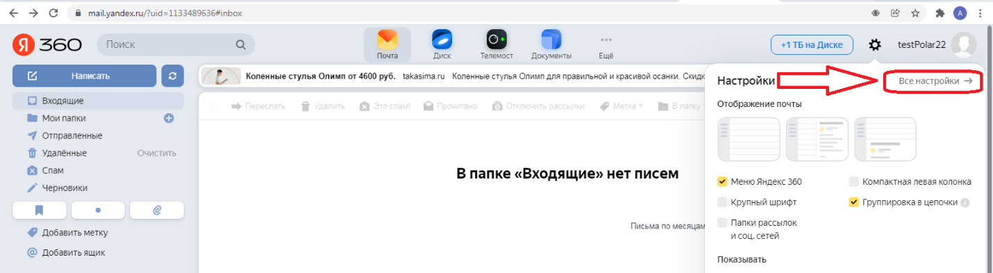 Как добавить сайт в белый список в яндекс браузере adblock