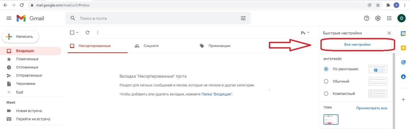 Как добавить сайт в белый список eset