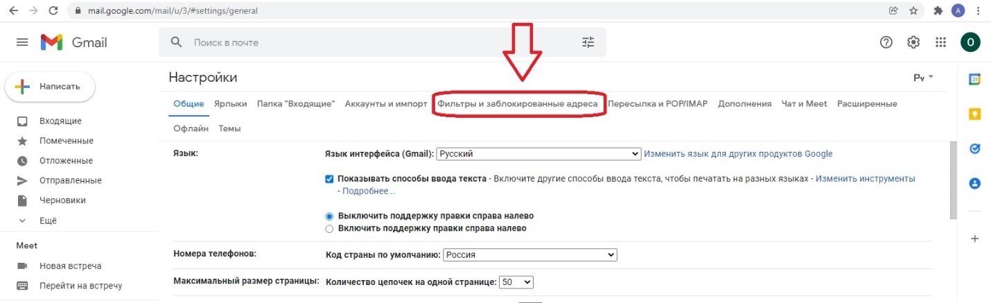 Как добавить сайт в белый список eset