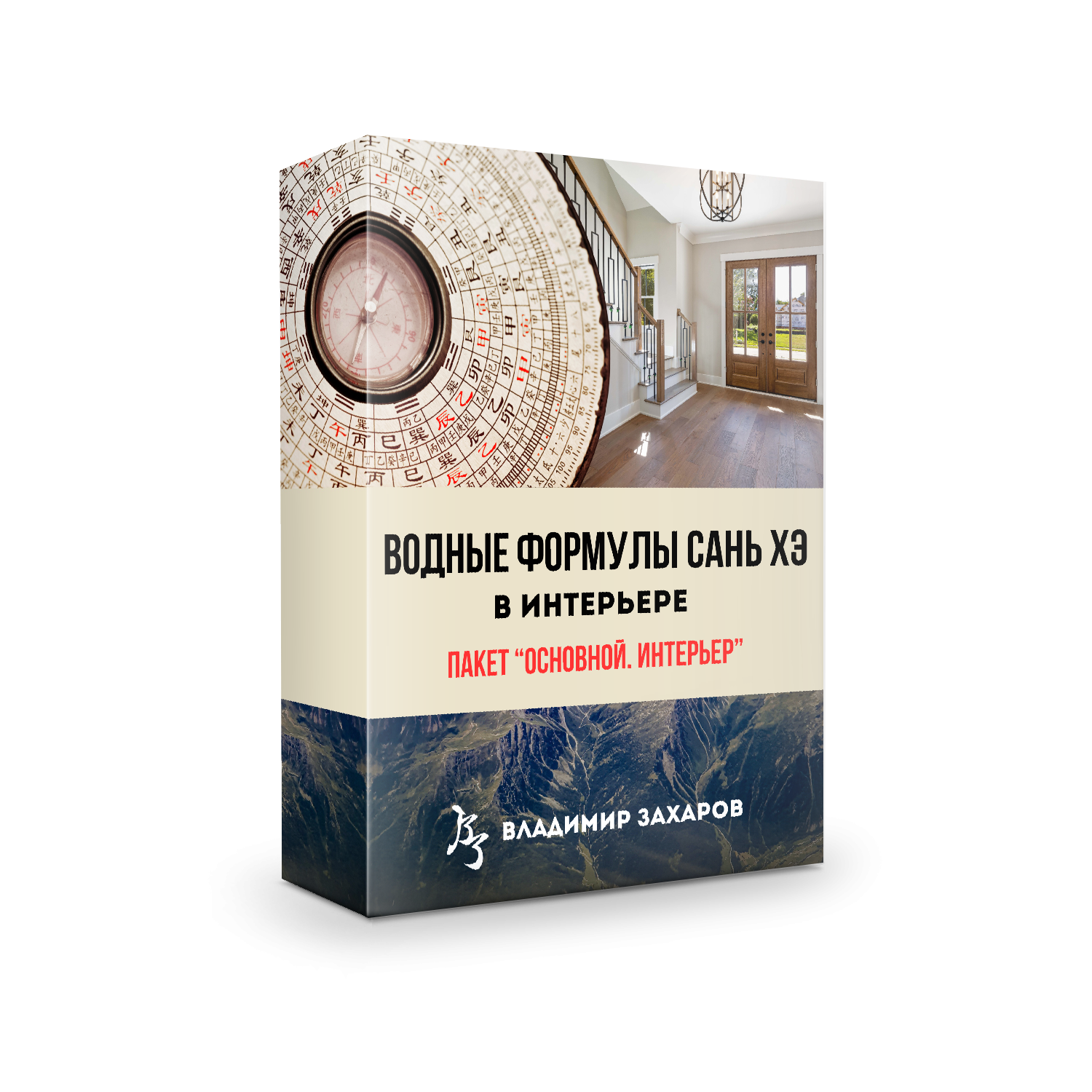 Водные Формулы 2026. Пакет Основной. Экстерьер. Предоплата