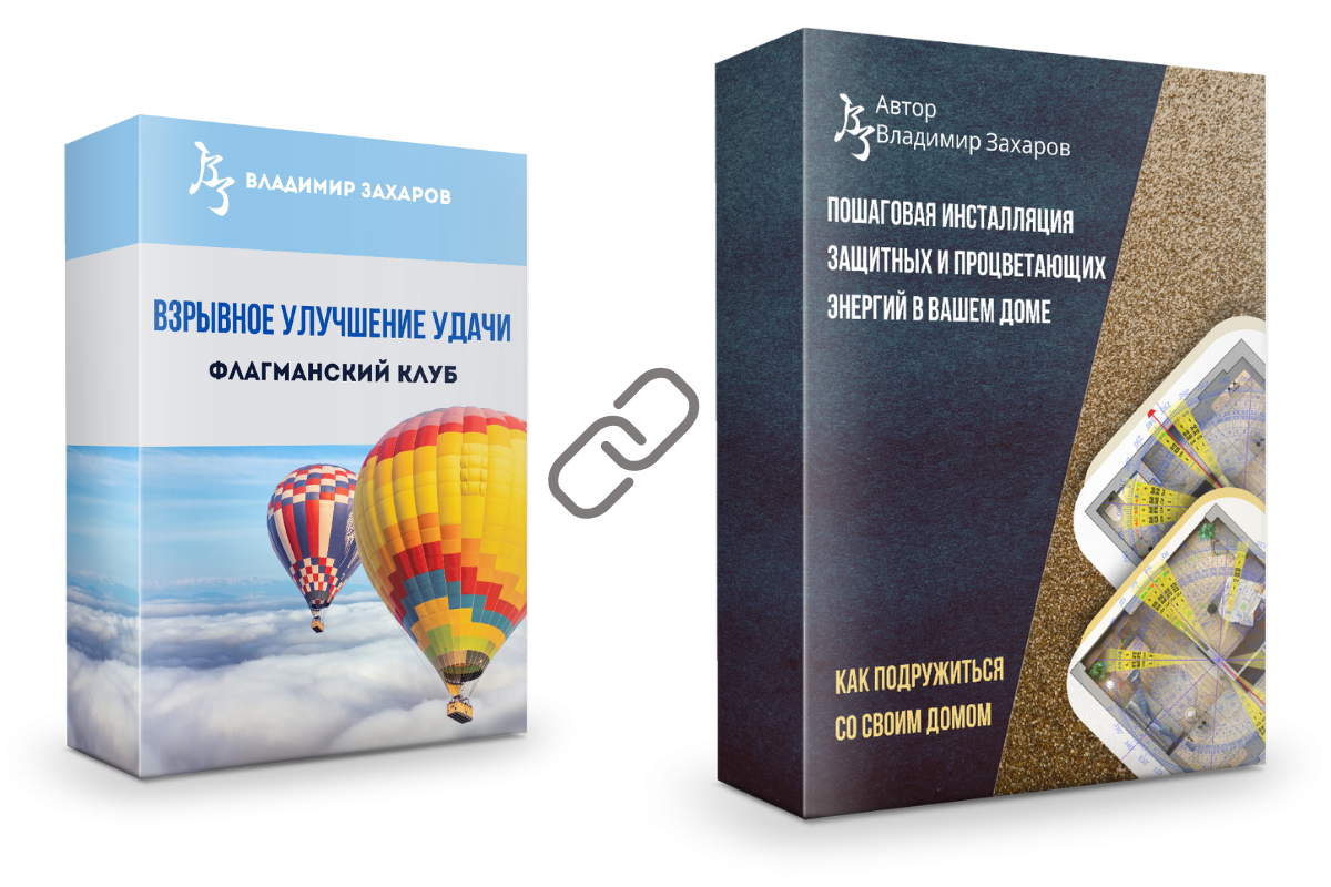 Пошаговая инсталляция защитных и процветающих энергий в вашем доме о том, как подружиться со своим домом в 2026 + Взрывное Улучшение Удачи на 12 месяцев