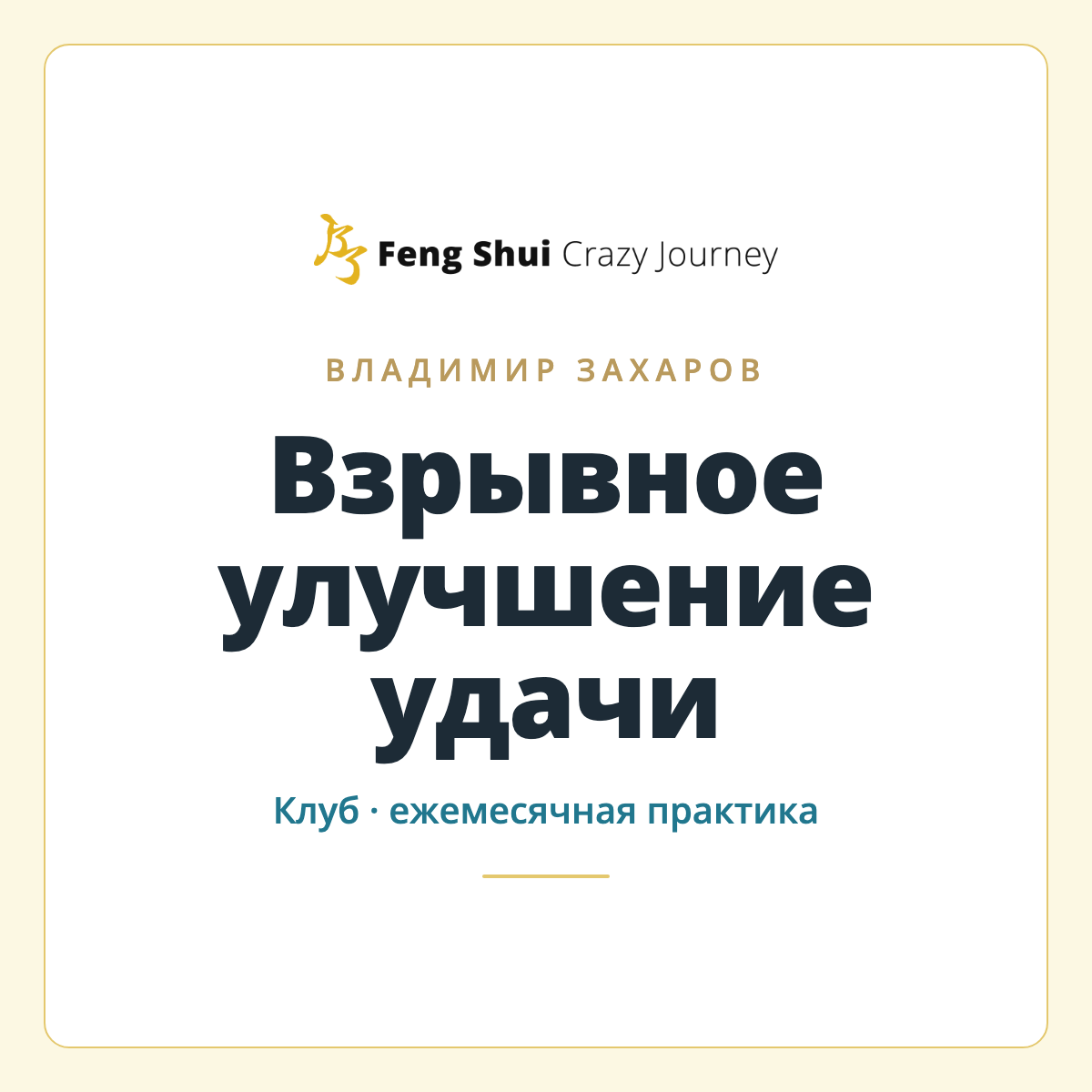 ВУУ — месячное членство